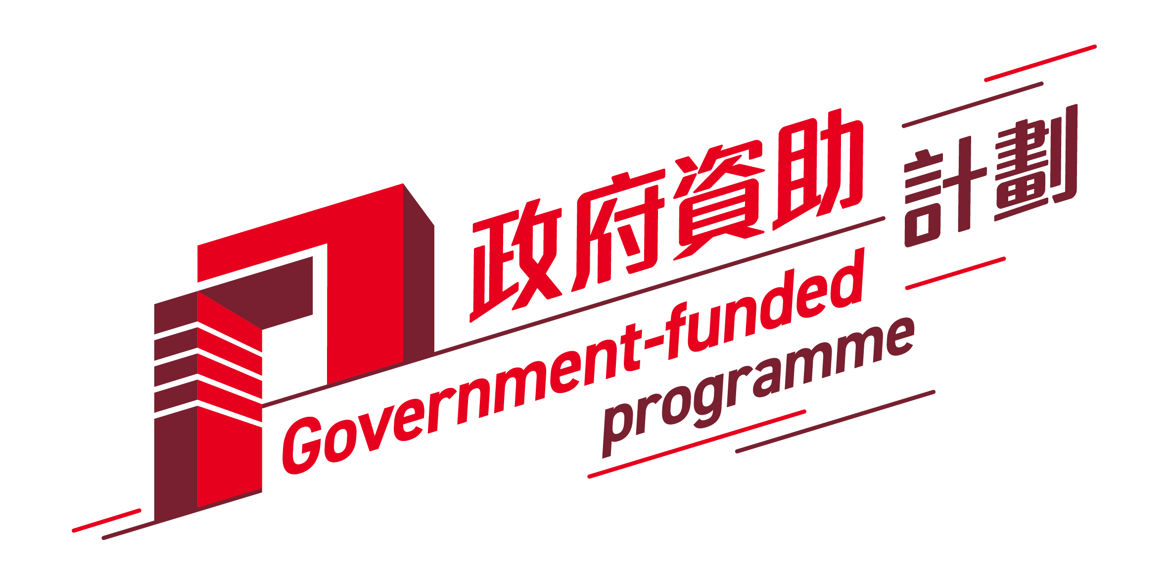 Government Funded Programme